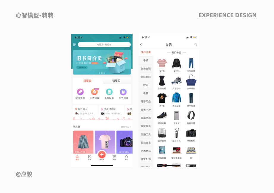 体验设计师的又5个关键问答|UI-网页-其他|观点|应骏 - 原创文章 - 站酷 (ZCOOL) - 图25