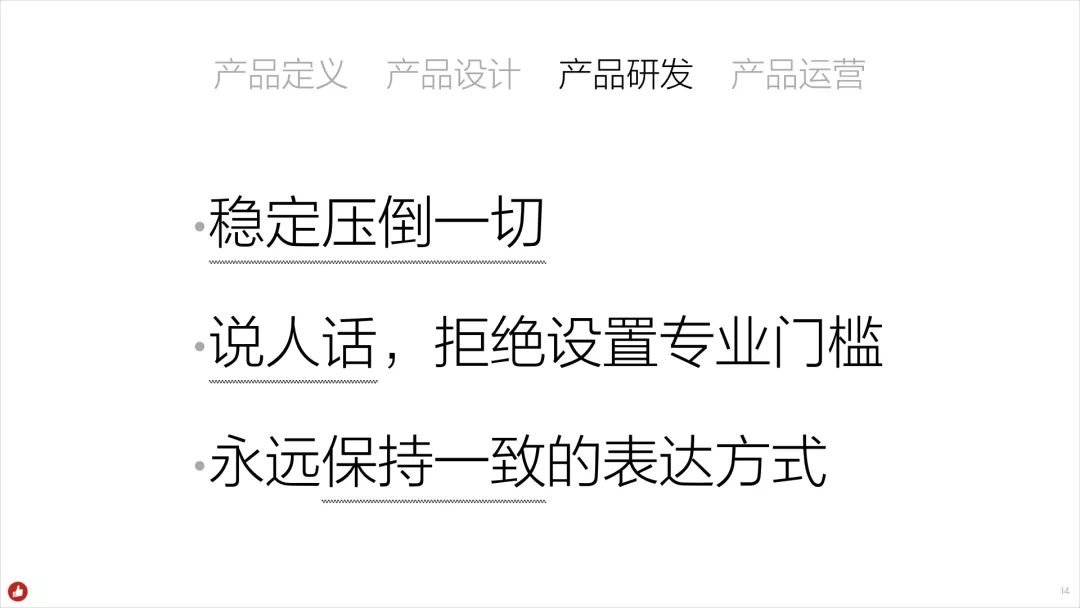 白鸦内部培训：企业服务类产品的底层逻辑，和“有赞产品设计原则” - 图14