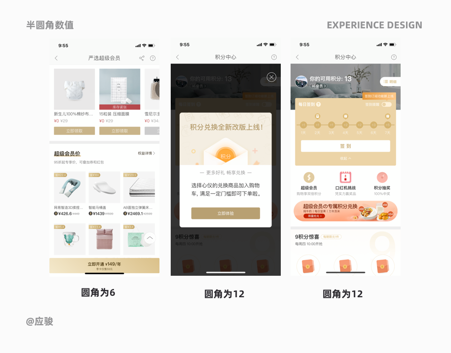 体验设计师的又5个关键问答|UI-网页-其他|观点|应骏 - 原创文章 - 站酷 (ZCOOL) - 图18
