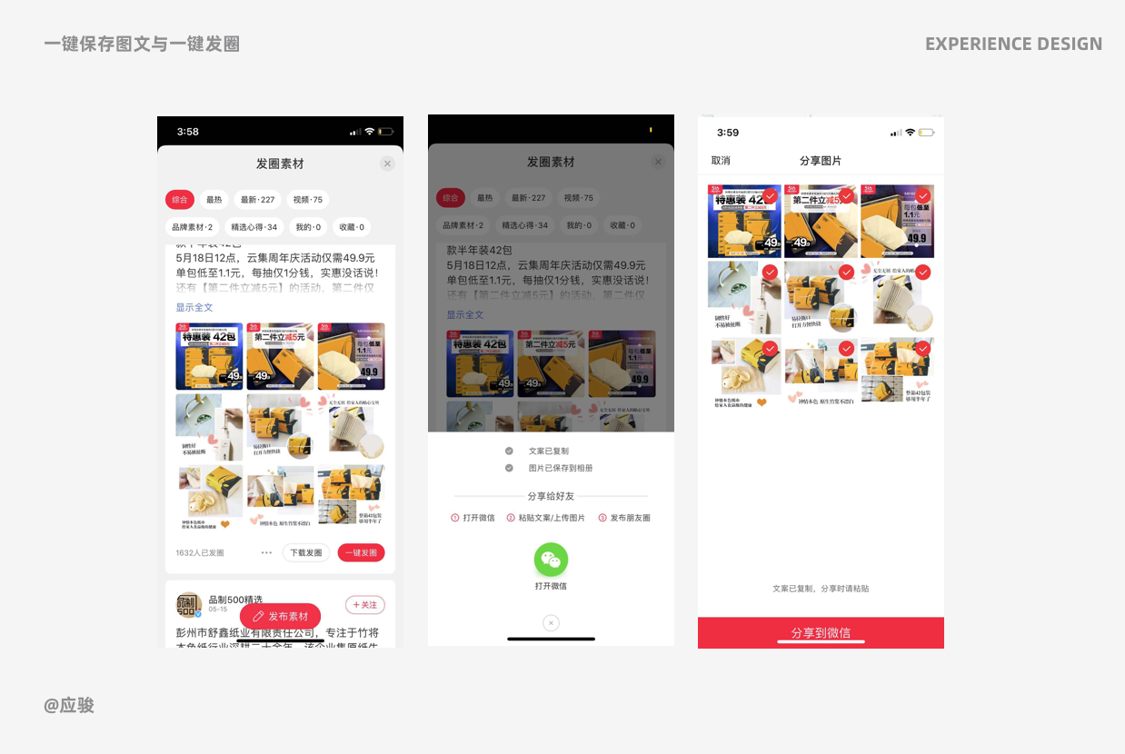 体验设计师的又5个关键问答|UI-网页-其他|观点|应骏 - 原创文章 - 站酷 (ZCOOL) - 图4