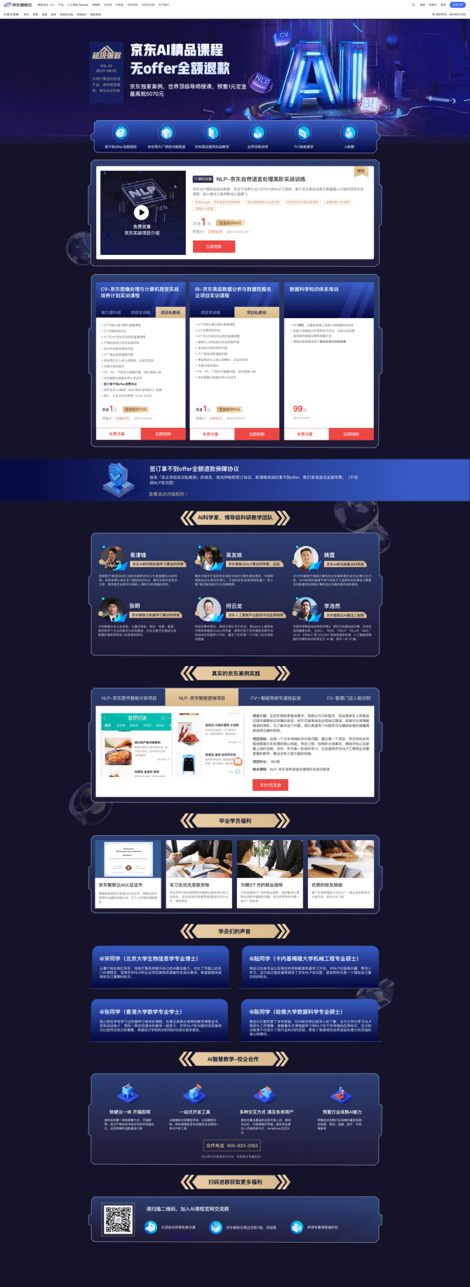 商业设计价值-以用户为核心的精细化运营设计_IXDC-商业新知 - 图9