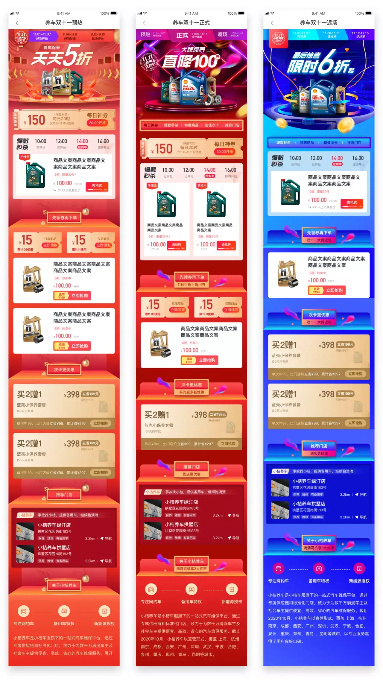 营销大促组件如何助力业务增长 – 新媒体之家 - 图7