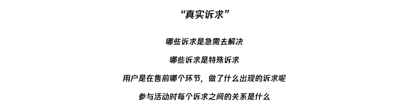 服务设计在To B运营设计中的实践_用户 - 图7