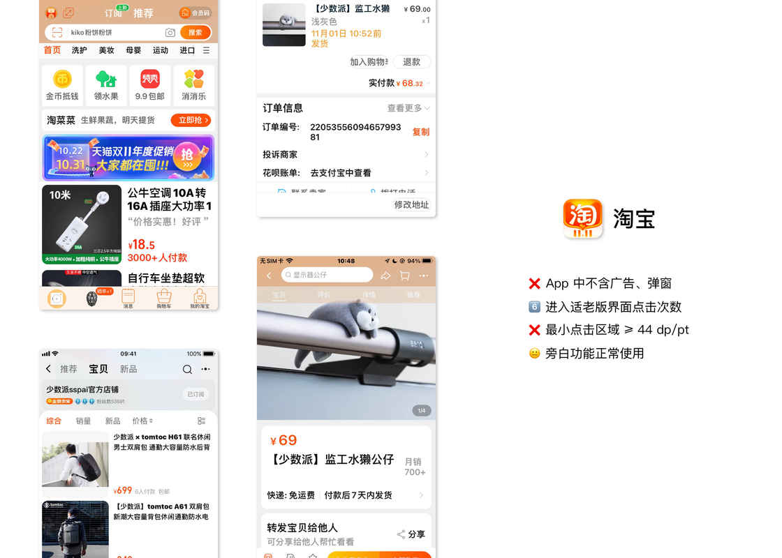 快到年底了，首批「适老化」应用能帮老人用好手机吗？ - 少数派 - 图12