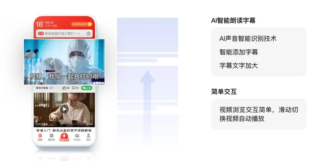 百度大字版精细系统的适老化设计研究实践 | 人人都是产品经理 - 图22