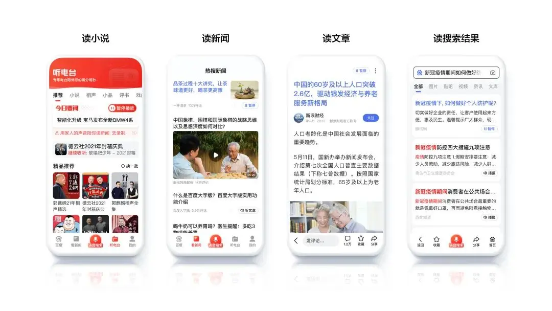 百度大字版精细系统的适老化设计研究实践 | 人人都是产品经理 - 图21