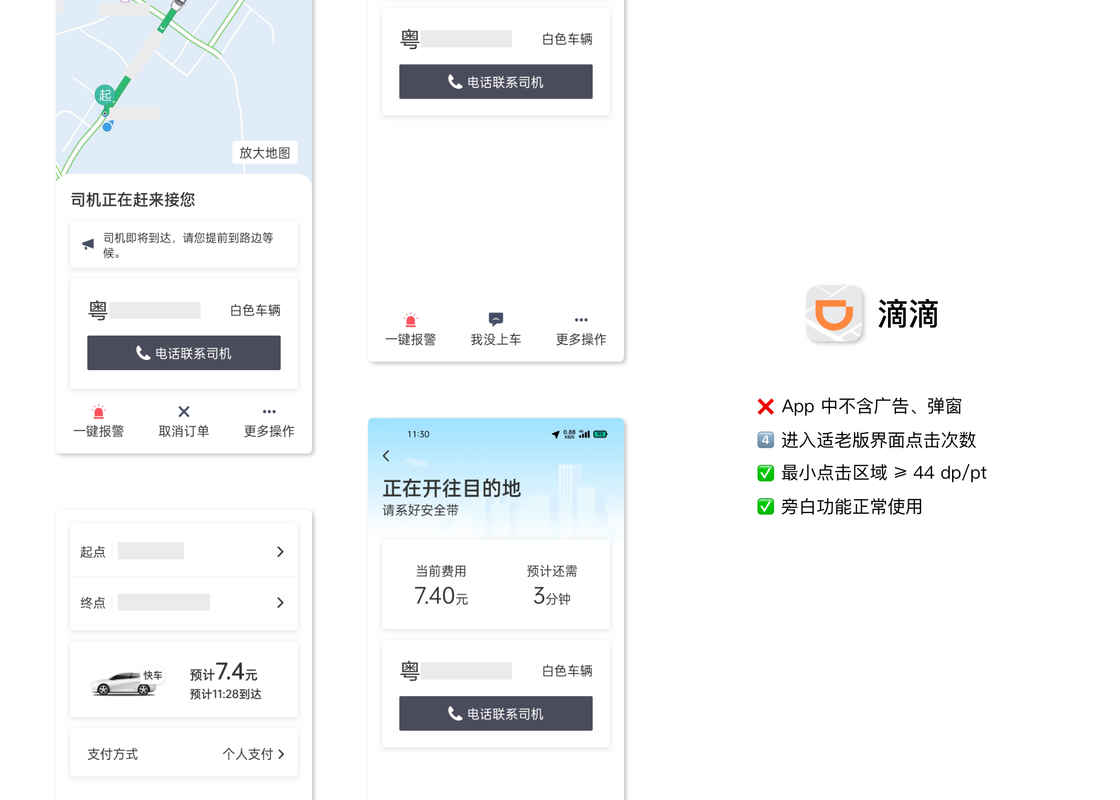 快到年底了，首批「适老化」应用能帮老人用好手机吗？ - 少数派 - 图20