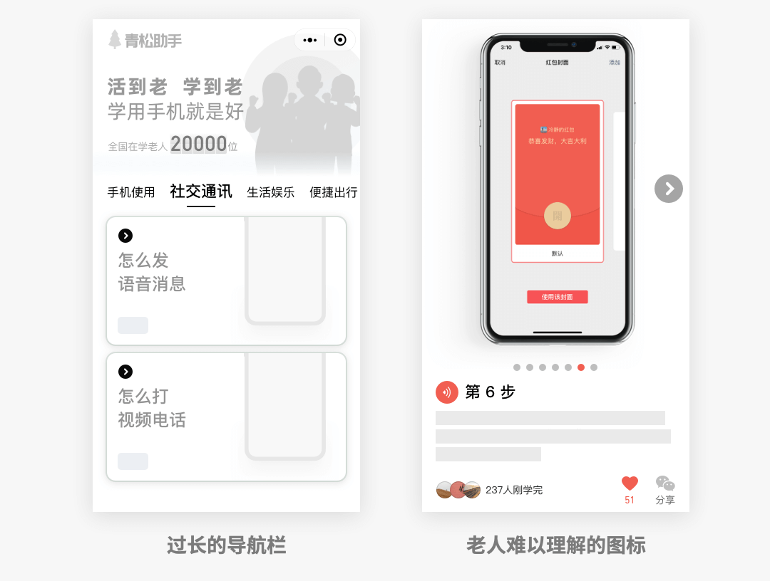 今天重阳节，我们探讨一些智慧助老的话题 - 图6