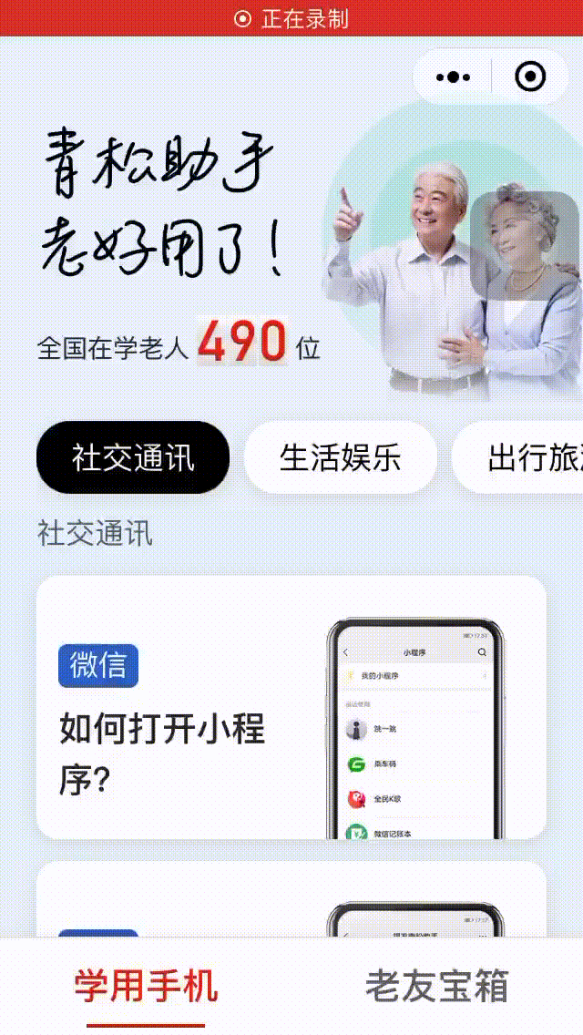 今天重阳节，我们探讨一些智慧助老的话题 - 图12