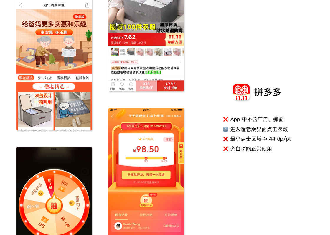 快到年底了，首批「适老化」应用能帮老人用好手机吗？ - 少数派 - 图14