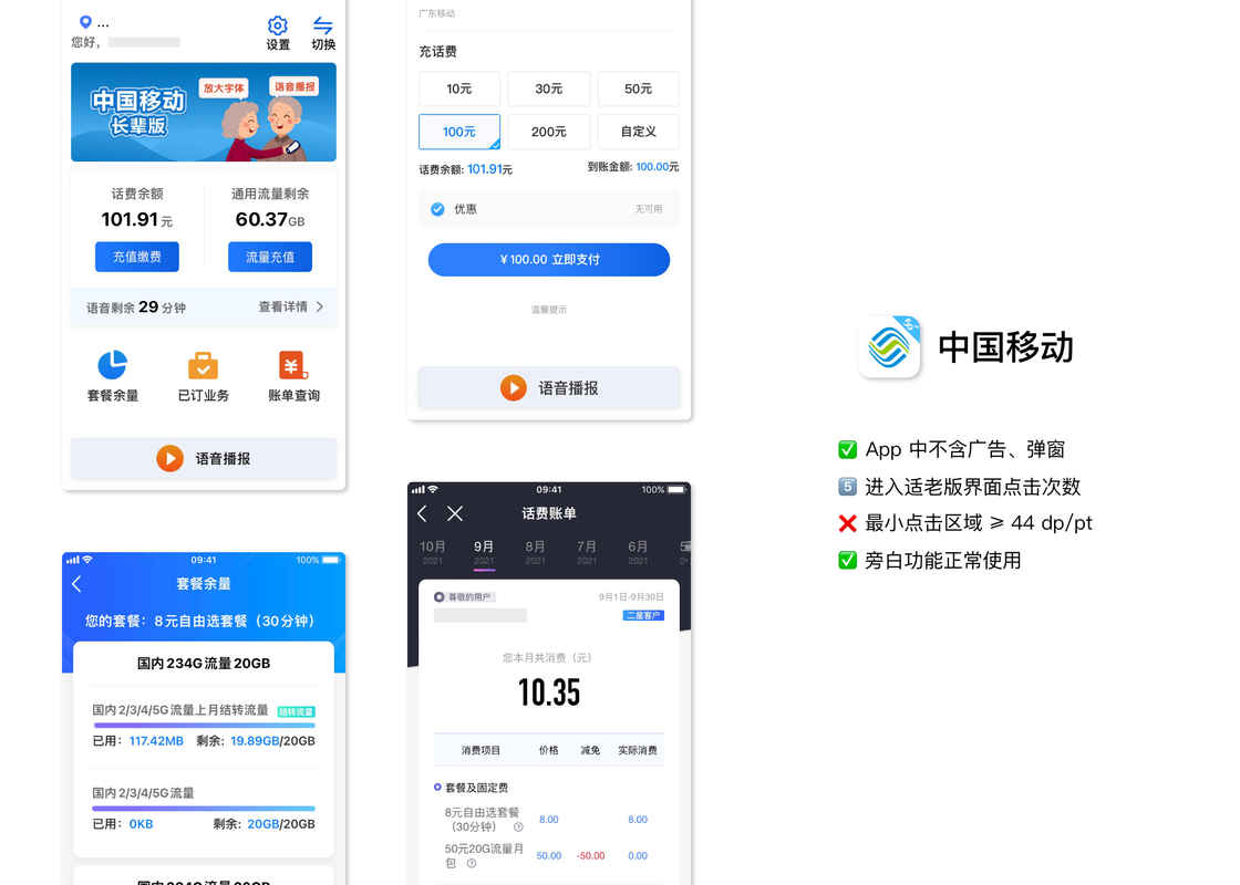 快到年底了，首批「适老化」应用能帮老人用好手机吗？ - 少数派 - 图10