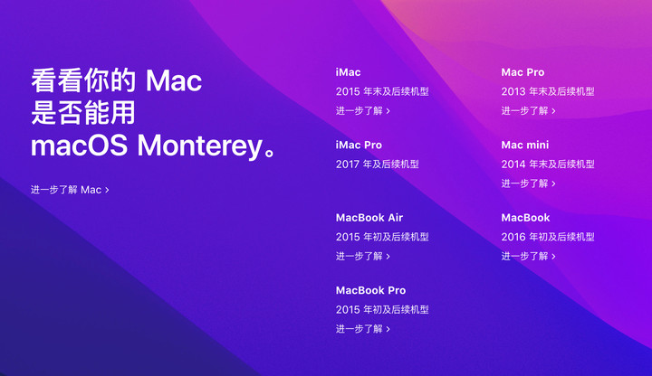 macOS Monterey 正式版发布：快捷指令效率超高，iPhone 也能投屏到 Mac 了 | 爱范儿 - 图23