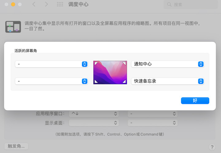 macOS Monterey 正式版发布：快捷指令效率超高，iPhone 也能投屏到 Mac 了 | 爱范儿 - 图10