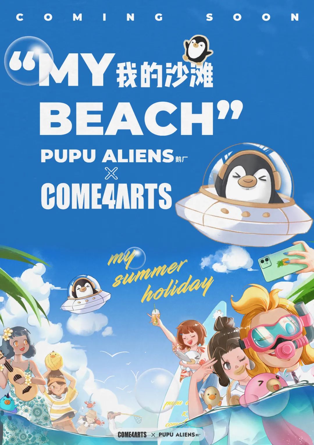 大福利 | PUPU ╳ COME4ARTS 萌宠噗噗上线 - 图2