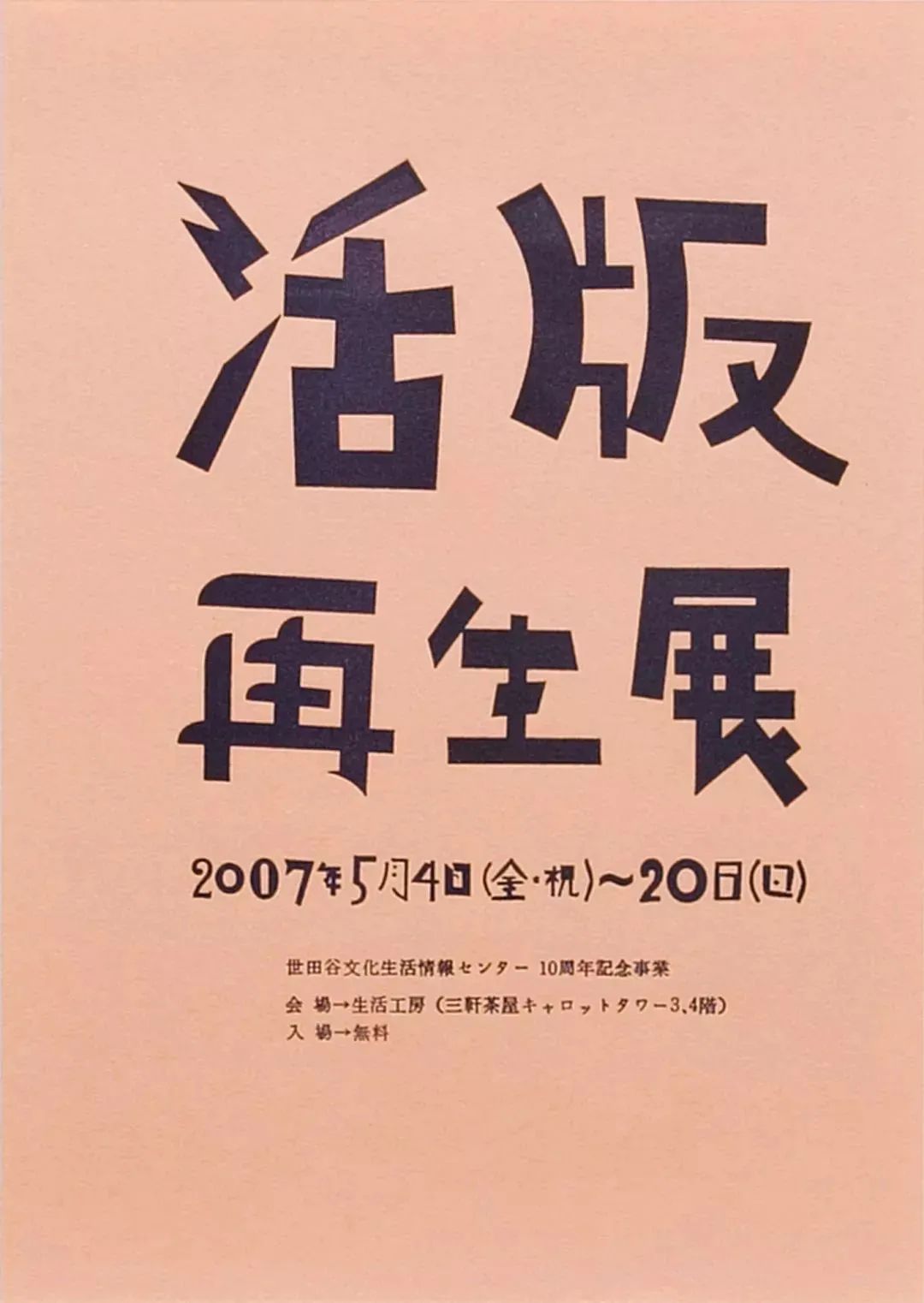 饱受争议的“新丑风”为什么能火起来？ - 数英 - 图17