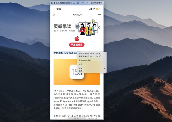 macOS Monterey 正式版发布：快捷指令效率超高，iPhone 也能投屏到 Mac 了 | 爱范儿 - 图11