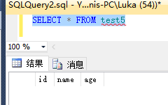SQL 复制数据及表结构 - 图9