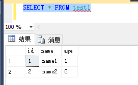 SQL 复制数据及表结构 - 图5
