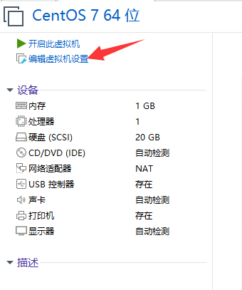 02.Centos7系统安装 - 图17