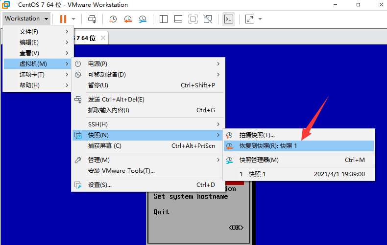 02.Centos7系统安装 - 图33