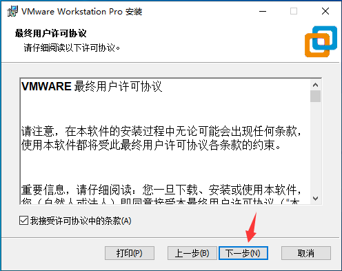 02.Centos7系统安装 - 图2