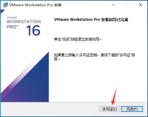 02.Centos7系统安装 - 图7
