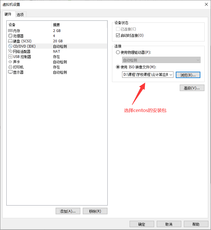 02.Centos7系统安装 - 图18