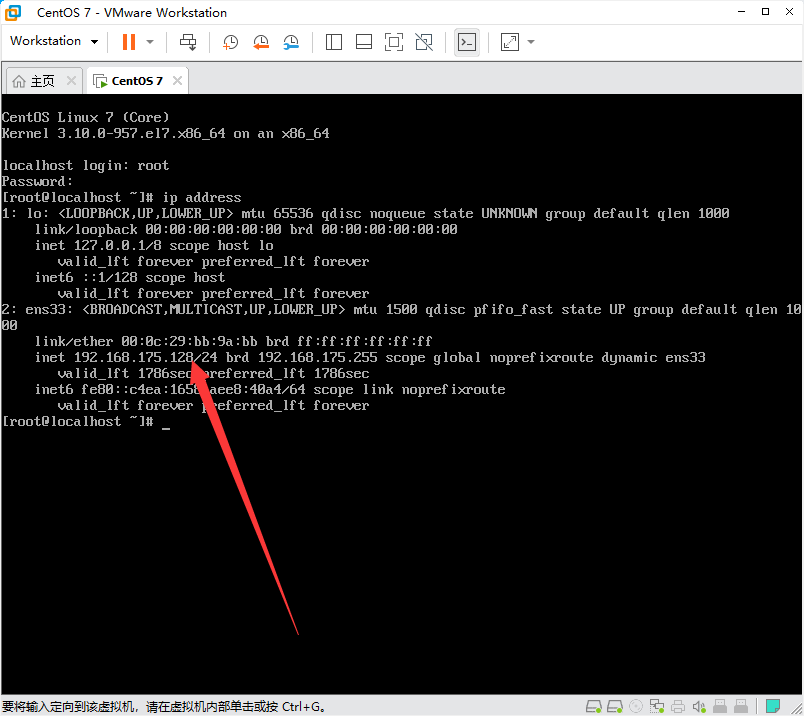 02.Centos7系统安装 - 图34