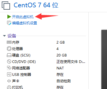 02.Centos7系统安装 - 图19