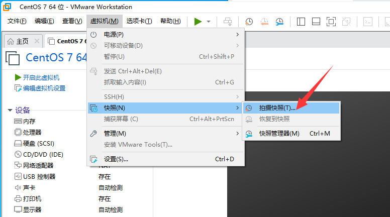 02.Centos7系统安装 - 图31