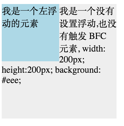BFC - 图4
