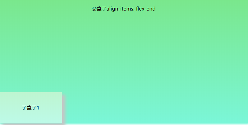 flex - 图16