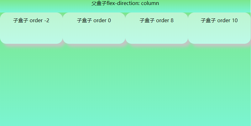 flex - 图43