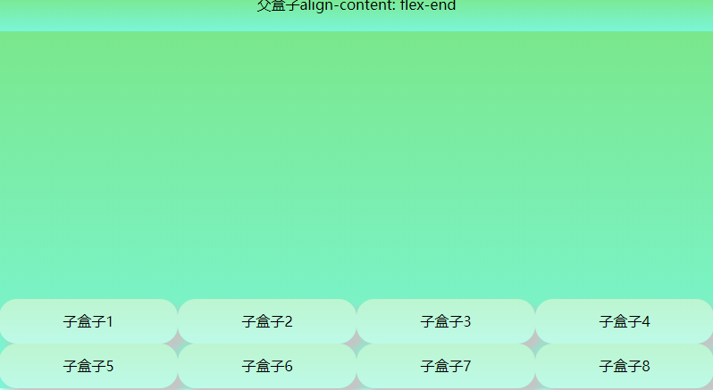flex - 图32