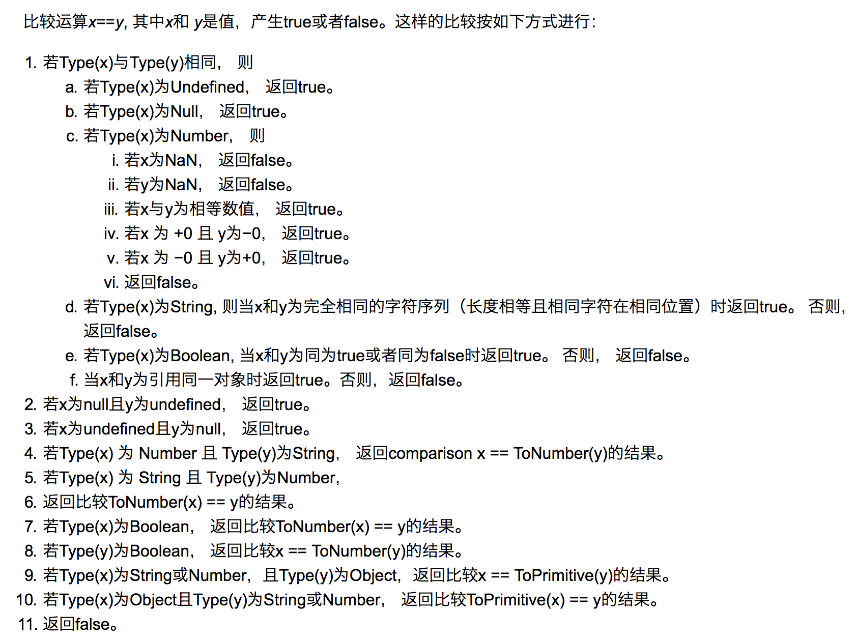 类型转换 - 图4