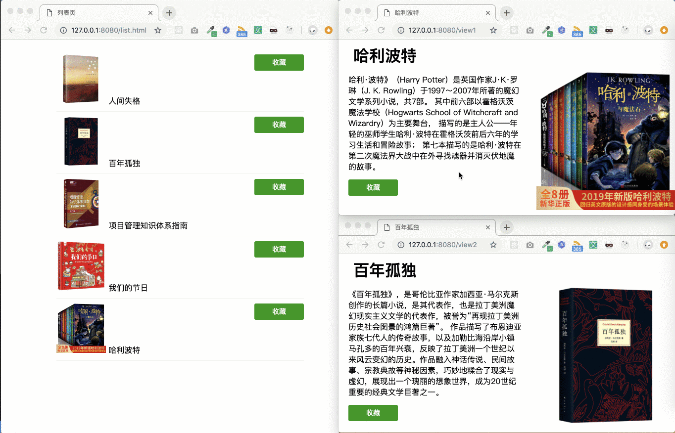 跨页面通信 - 图1