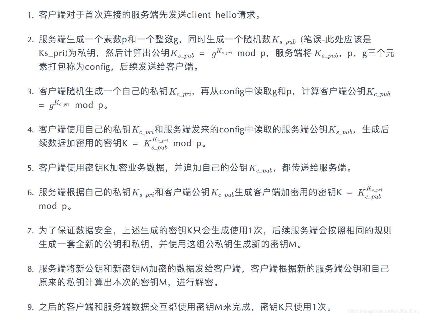 HTTP3.0和QUIC协议那些事 - 图14