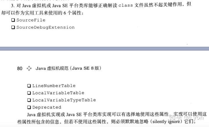 Java Class文件结构 - 图8