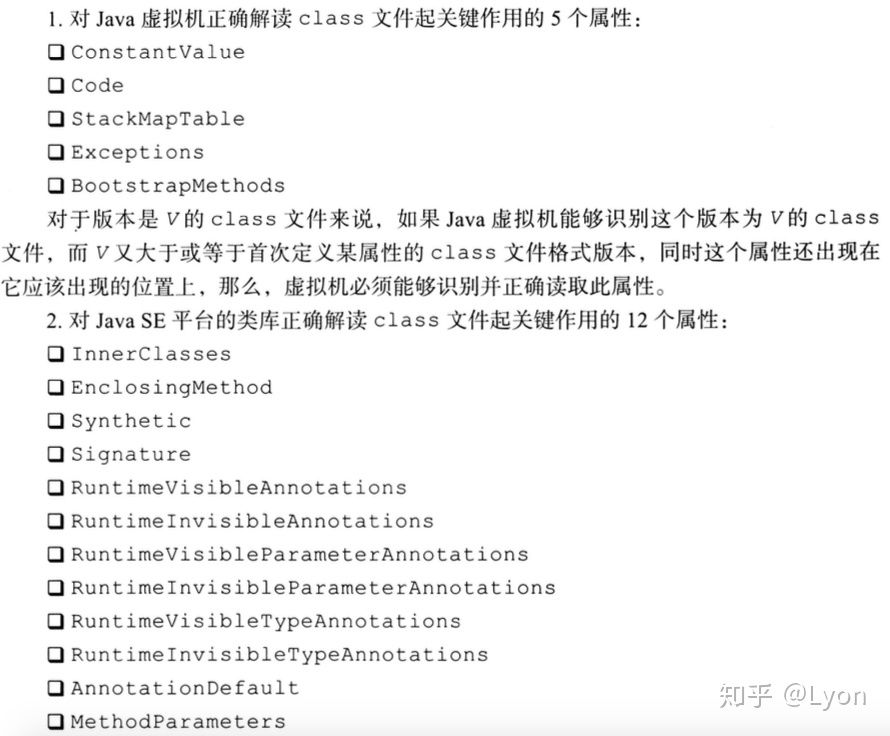 Java Class文件结构 - 图7