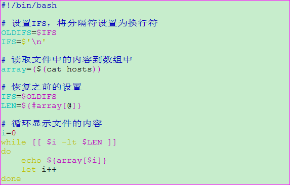 Shell中数组以及其相关操作的详细实例 - 图30