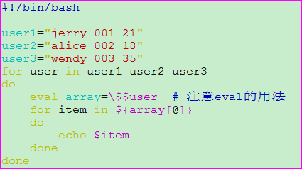 Shell中数组以及其相关操作的详细实例 - 图31