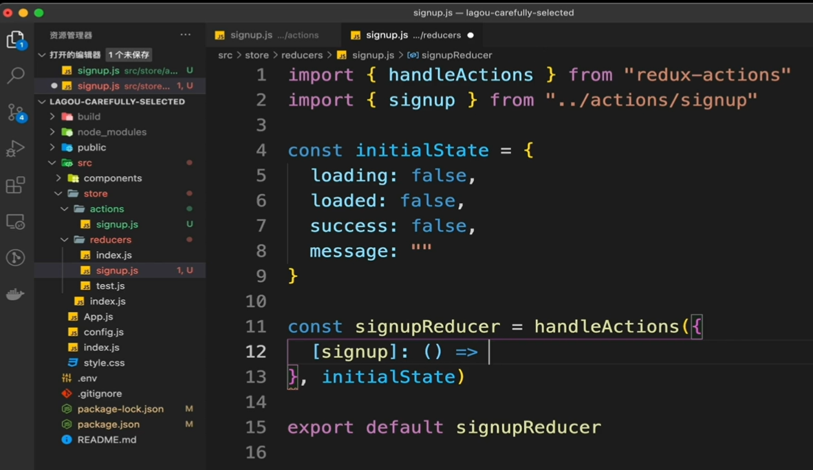 实现注册Redux工作流之创建Action和Reducer - 图2