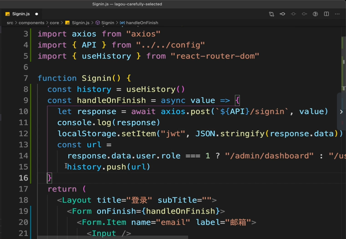 实现用户登录功能 - 图3