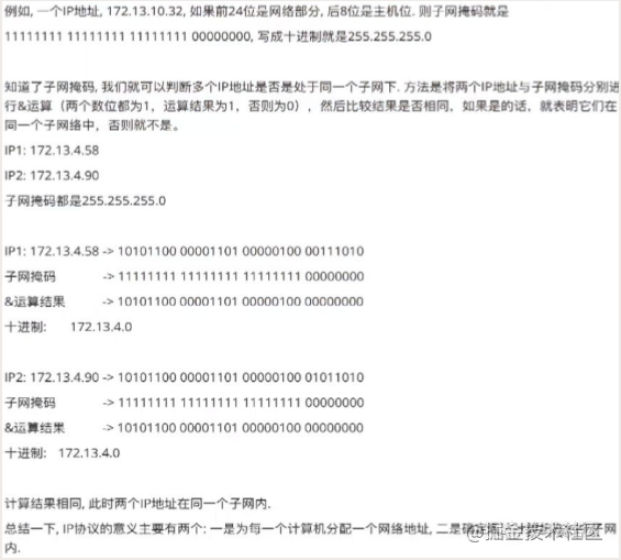 计算机网络层次结构 - 图4
