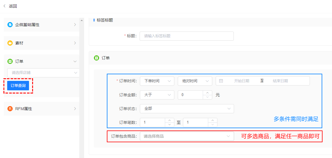 智能标签-即将上线 - 图8