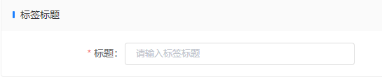 智能标签-即将上线 - 图2