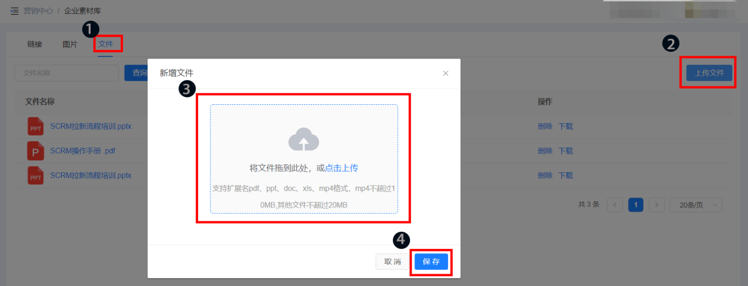 企业素材库 - 图6