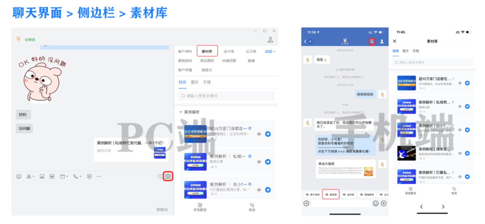 企业素材库 - 图7