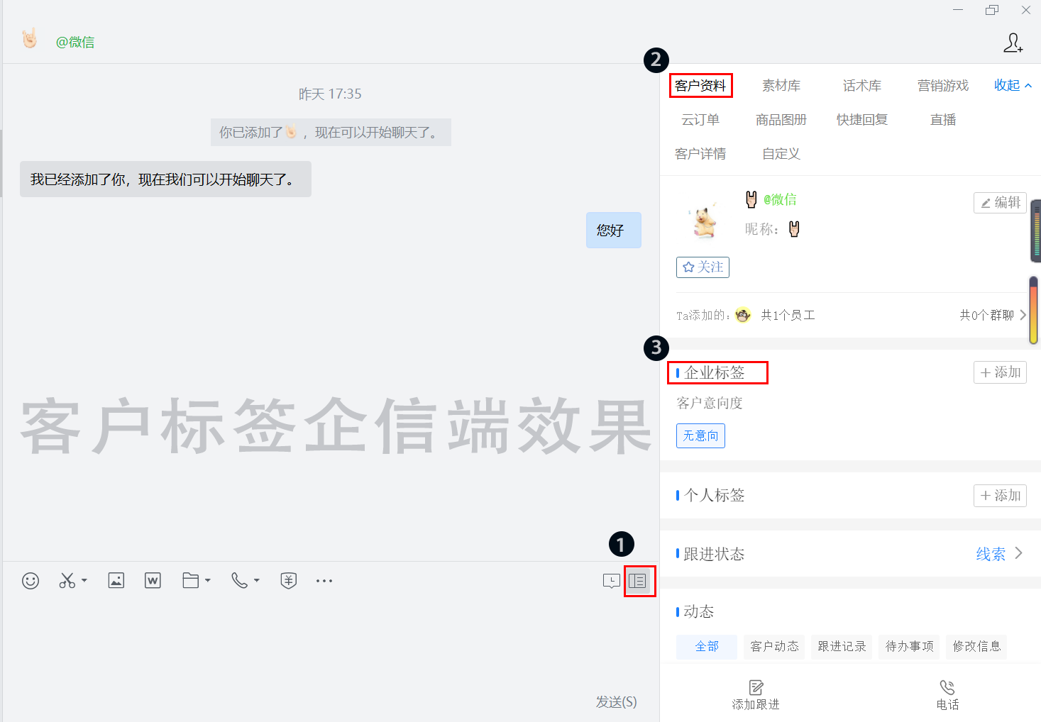 客户标签3ps完成.png