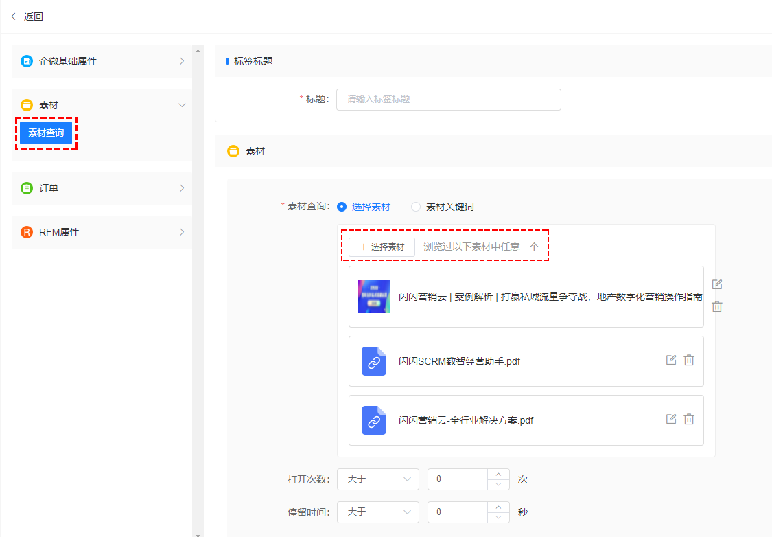 智能标签-即将上线 - 图7